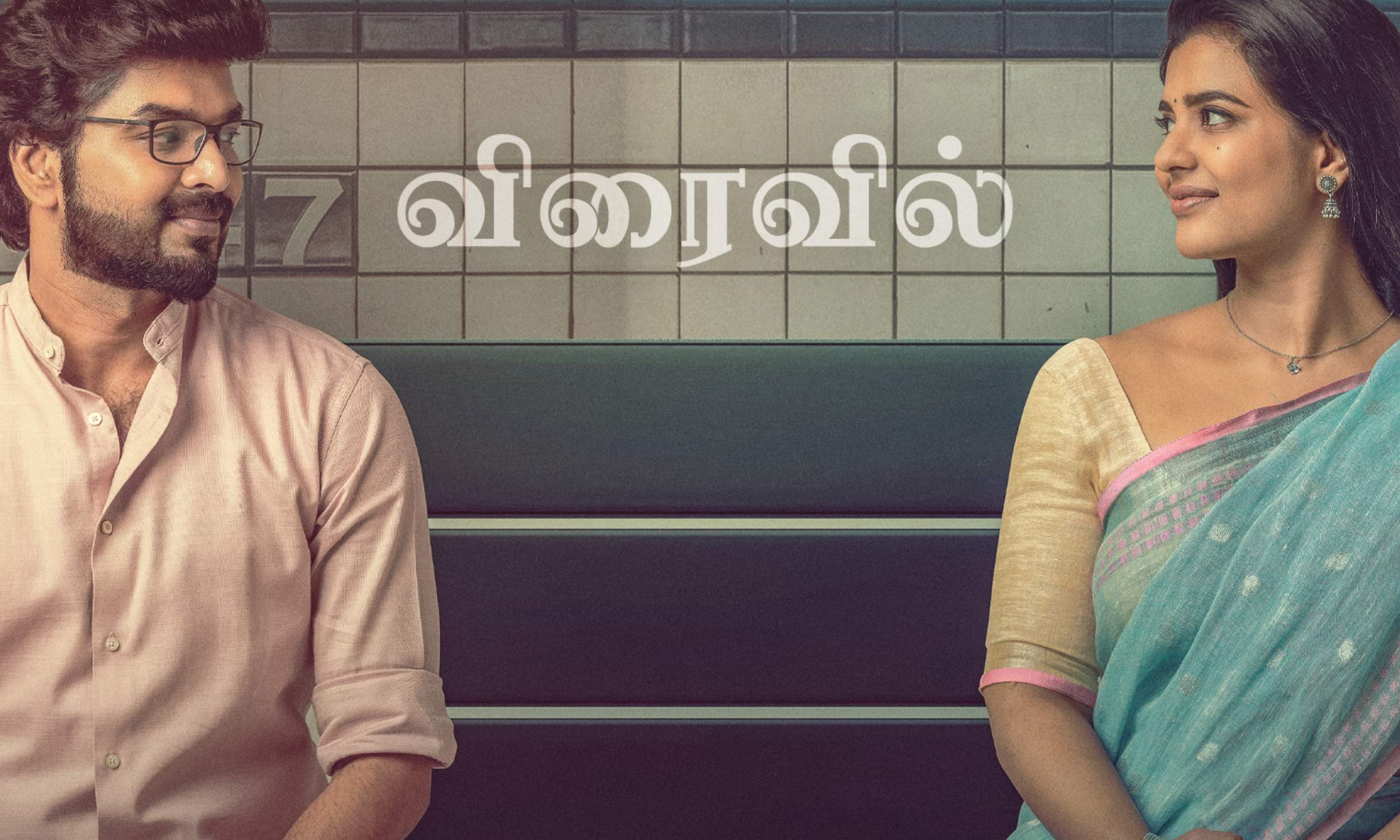 New poster from Theera Kaadhal out