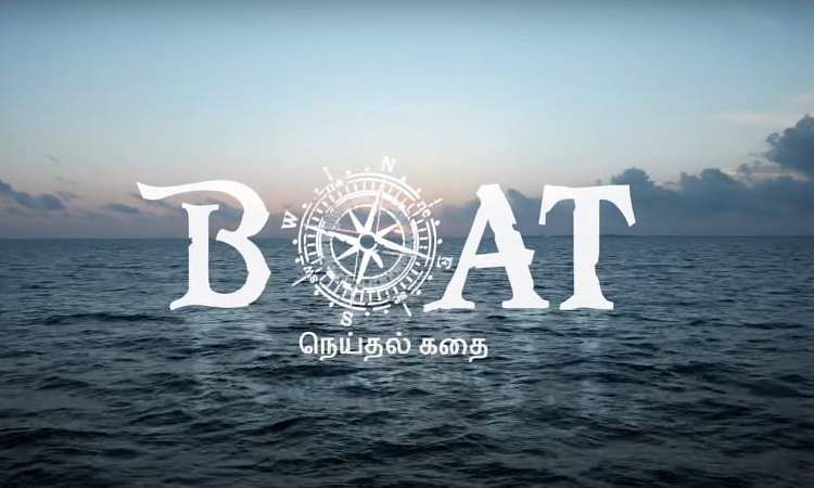 Chimbu Deven-Yogi Babu's film titled Boat 