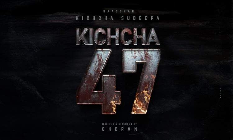 Kichcha Sudeepa and Cheran join hands for Kichcha 47